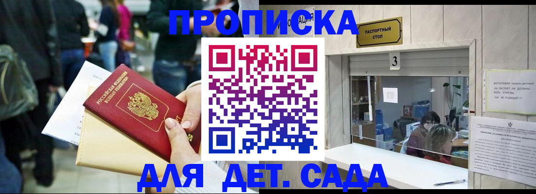 регистрация в Ликино-Дулёво