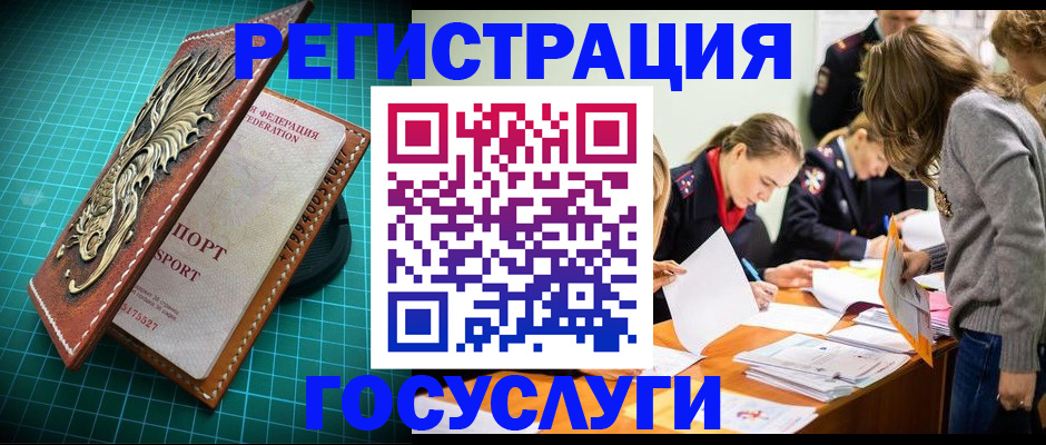 где прописаться в Ликино-Дулёво