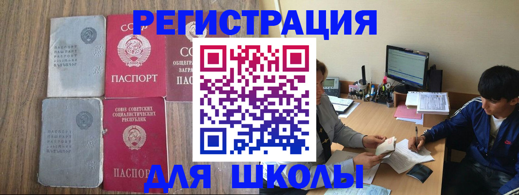 прописка для кредита в Ликино-Дулёво