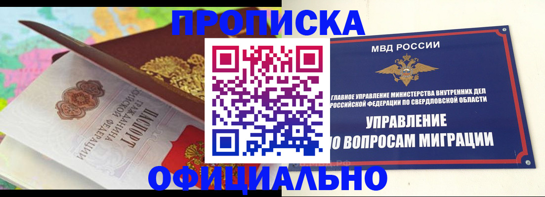 прописка в квартире в Ликино-Дулёво