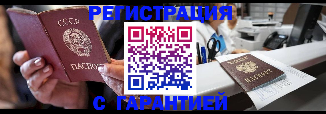 прописка законно в Ликино-Дулёво