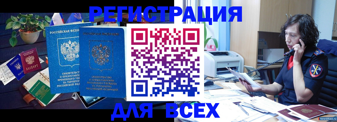 временная регистрация недорого в Ликино-Дулёво