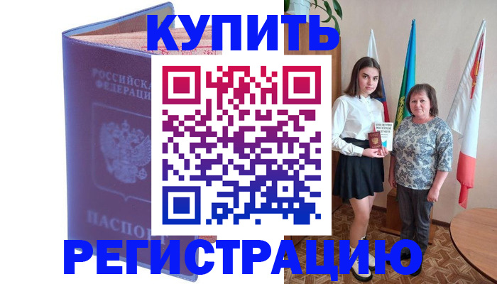 временная регистрация надежно в Ликино-Дулёво