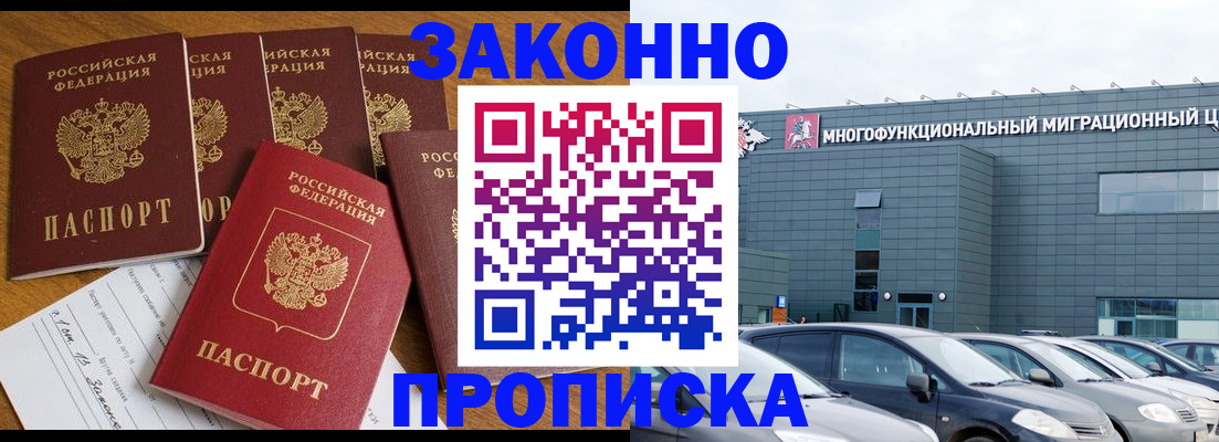 прописка в квартире в Ликино-Дулёво