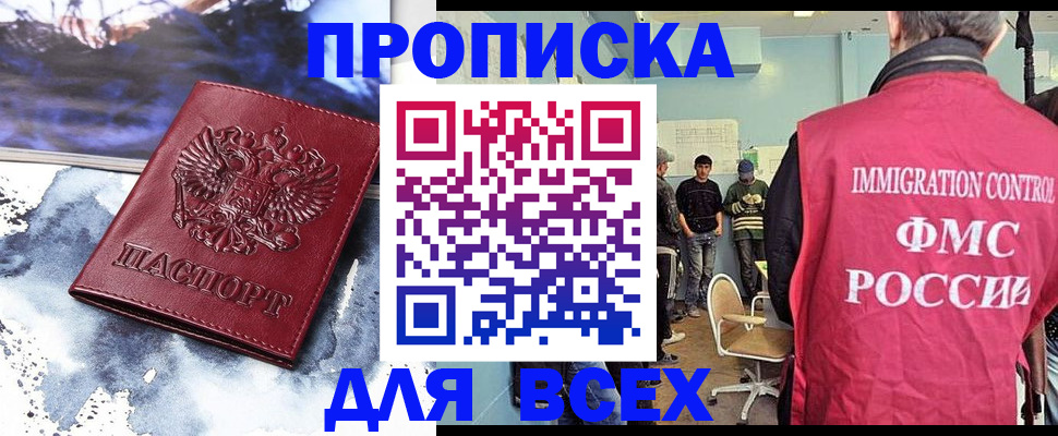 временная регистрация поиск в Ликино-Дулёво